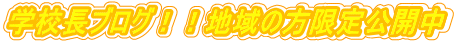 �w�Z���u���O�I�I�n��̕�������J��