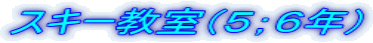 �X�L�[�����i�T�G�U�N�j