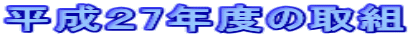 �����Q7�N�x�̎�g
