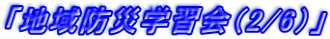 �u�n��h�Њw�K��i2/6�j�v